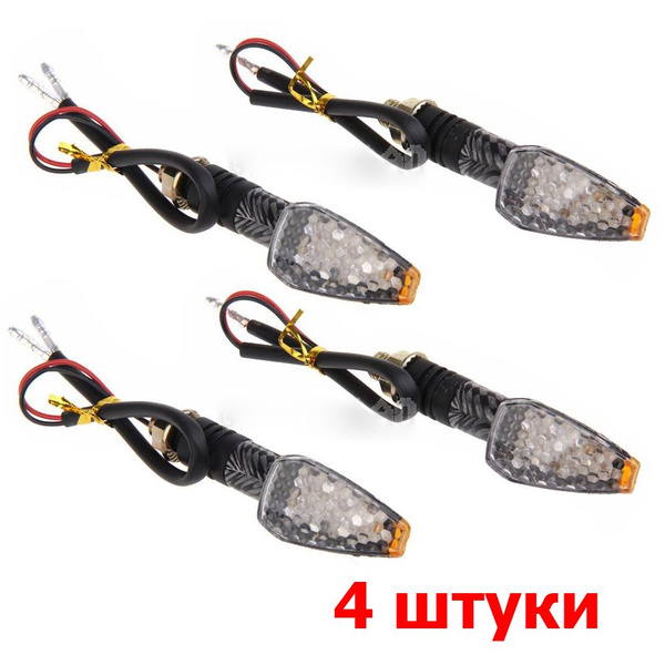 Поворотники на мотоцикл BLS Carbon, на скутер и т.п., светодиодные, LED ...