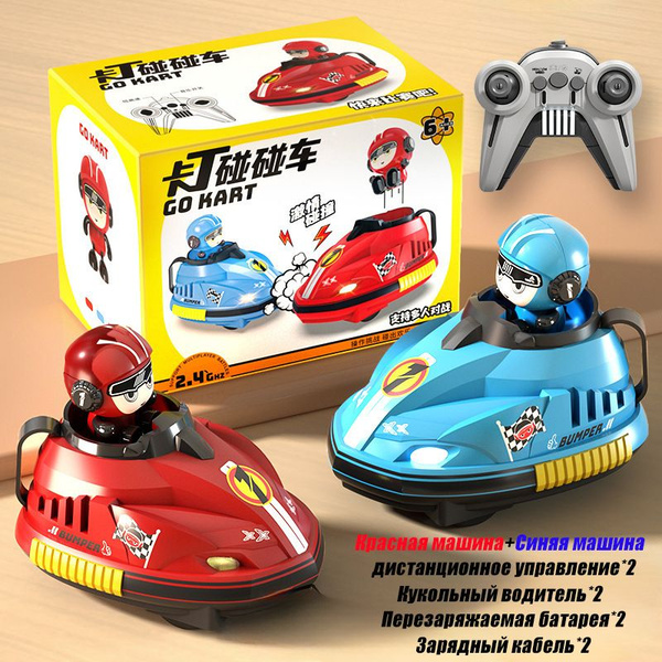 Игрушечный картинг для столкновений, Машинка на пульте управления ...
