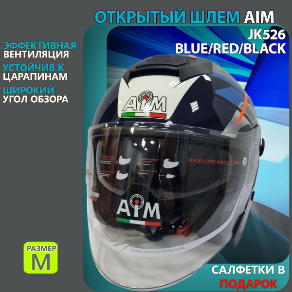 Шлем AiM JK526 Blue/Red/Black M - купить с доставкой по выгодным ценам ...