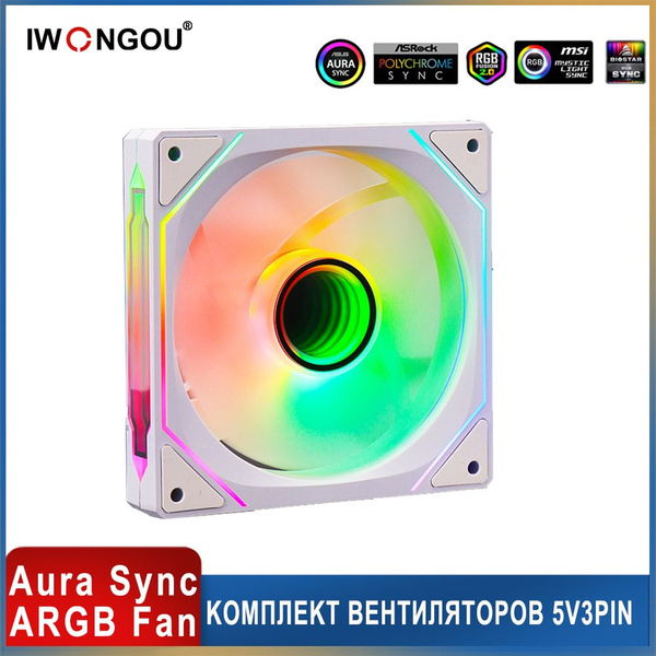 IWONGOU вентилятор для корпус для пк 120мм ARGB white 2 зеркала ...