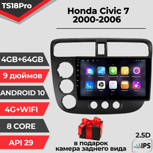 Штатная автомагнитола TS18PRO/ 4+64GB/ Honda Civic 7 / Хонда Цивик 7 ...