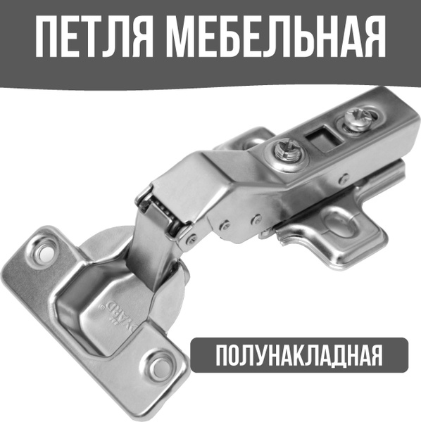 Мебельная петля 35 мм купить по низкой цене в интернет-магазине OZON ...