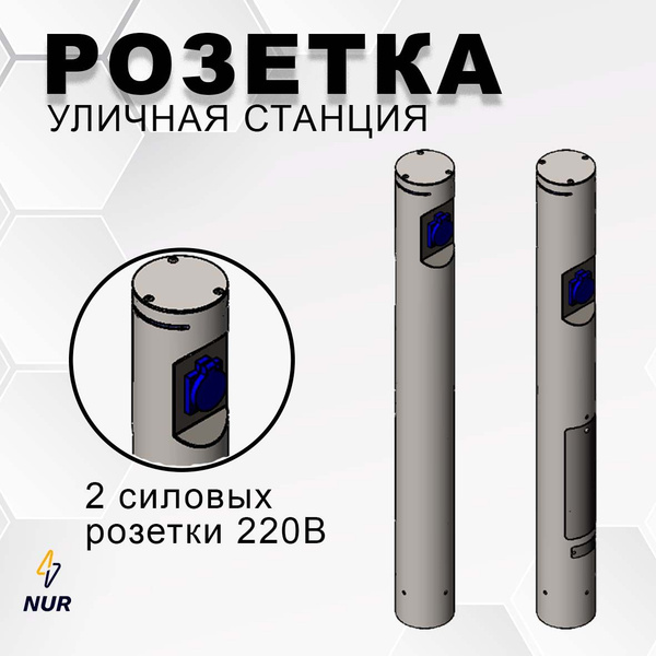 Розетка уличная влагозащищенная, IP67 из нержавейки - купить по низкой ...
