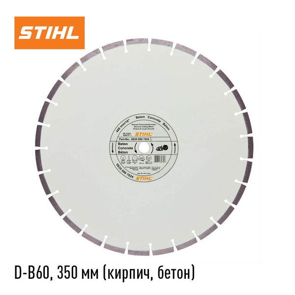 Диск алмазный STIHL 350 - купить по низким ценам в интернет-магазине ...