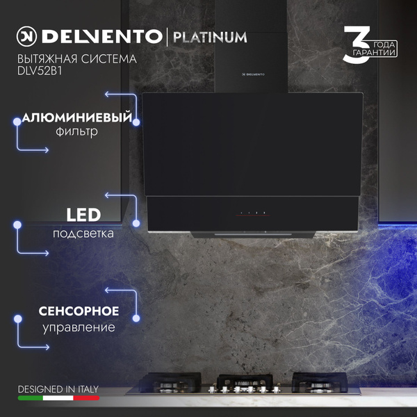 Вытяжка для кухни настенная наклонная DELVENTO DLV52B1 50см; 3 скорости ...