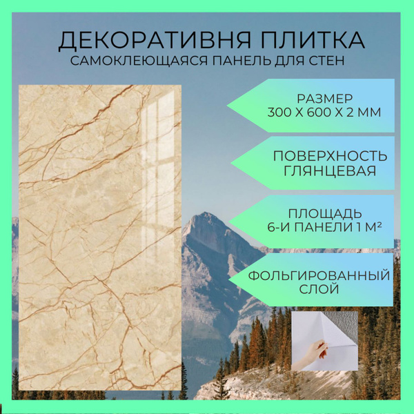 Самоклеящаяся ПВХ плитка, панели под мрамор 30х60 купить по выгодной ...