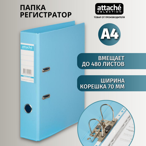 Папка для документов Attache Selection, папка-регистратор А4, из ...