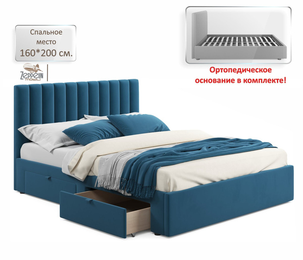 Двуспальная кровать Olivia 1600 Mobili ортопедическая с ящиками ...
