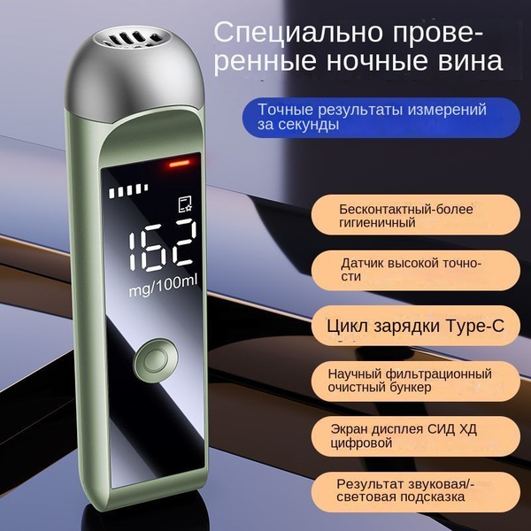Купить Специальный тестер содержания алкоголя надуваемый воздухом, тест ...