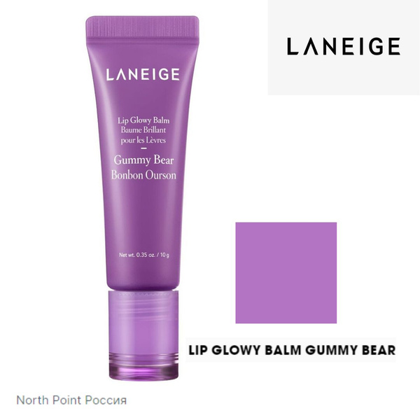 LANEIGE Блестящий бальзам для губ Lip Glowy Balm GUMMY BEAR 10 г купить ...