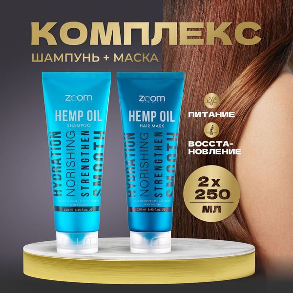 Набор маска и шампунь ZOOM Hemp oil для домашнего ухода купить на OZON ...