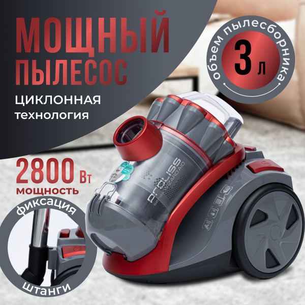 Бытовой пылесос Пылесос для дома с контейнером 3л, серый, бордовый ...