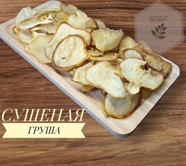 Сушеная груша - купить с доставкой по выгодным ценам в интернет ...