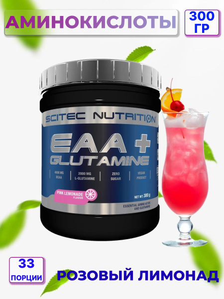 Scitec Nutrition EAA + Glutamine/ незаменимые аминокислоты и глютамин ...