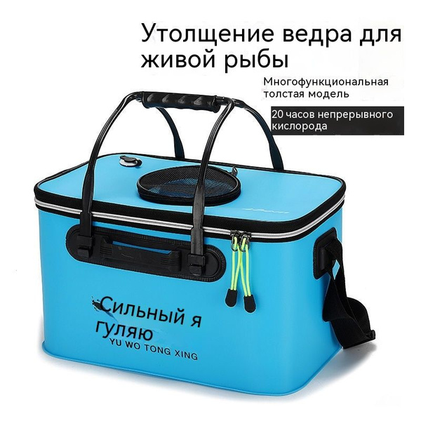 Ведро для рыбы, многофункциональный ящик для рыбалки - купить с ...