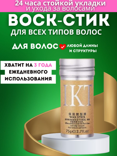 стик для укладки волос, стик для волос, воск стик для волос - купить с ...