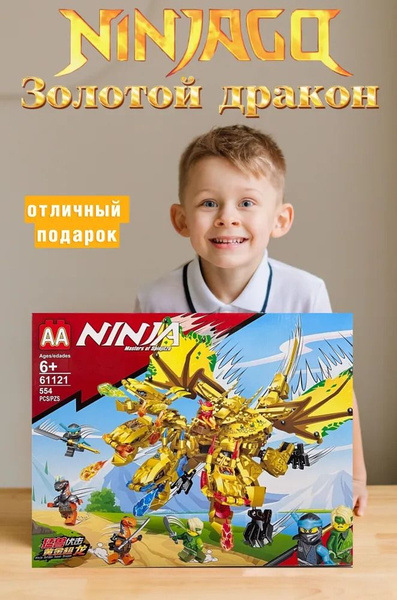 Конструктор Ninja 61121 "Золотой Дракон Ллойда" 554 деталей - купить с ...