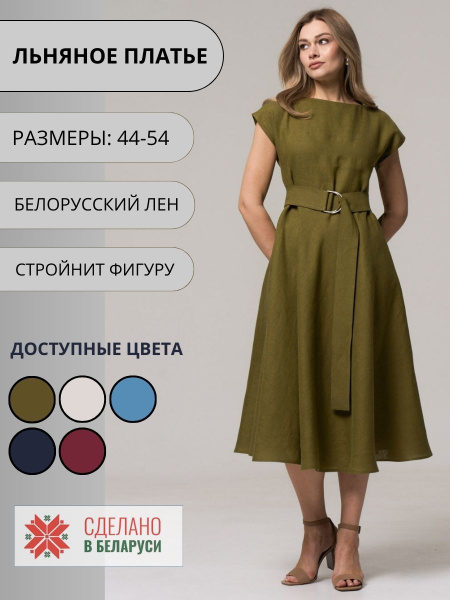 Платье женское летнее льняное больших размеров, Беларусь, 54 размер ...