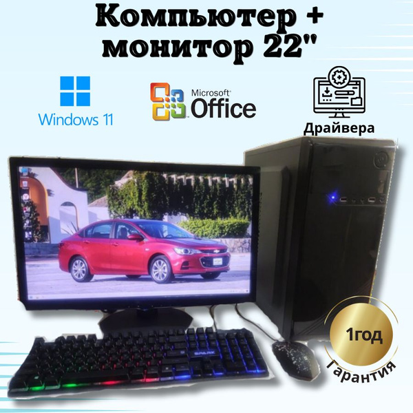 Моноблок 22" Компьютерс Компьютер для игр и учебы intel 1220/GTX-650 ...