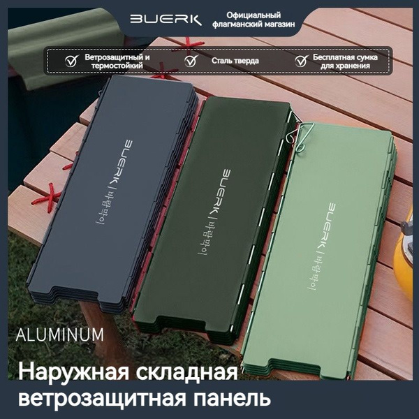 Ветрозащитный экран для газовой горелки,стальной - купить с доставкой ...
