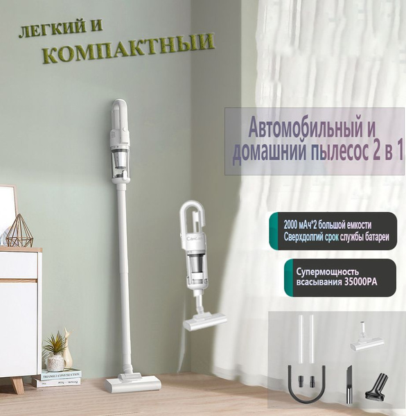 Характеристики Пылесос вертикальный для дома HG03, Ручной пылесос с ...