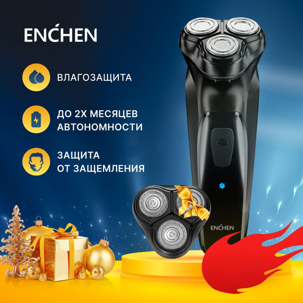 Электробритва мужская Enchen BlackStone C со сменной насадкой 2 в 1 ...