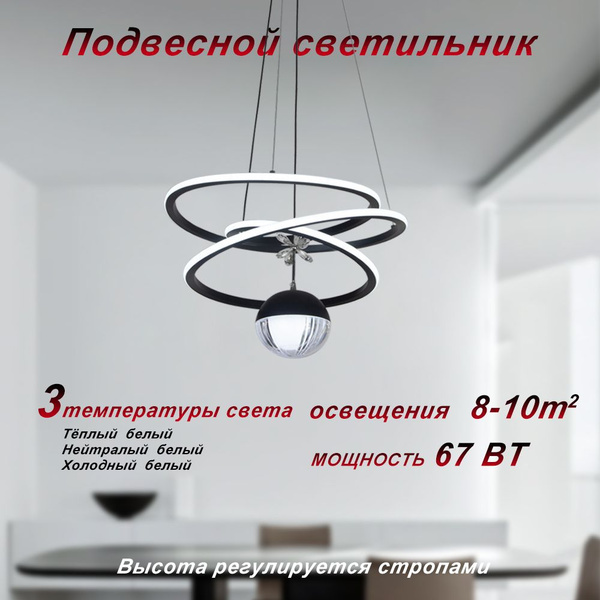 Свет и техника/люстра потолочная на кухню подвесная/C767/67ВТ купить на ...