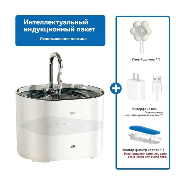 Диспенсер для воды для домашних животных, бесшумный, двойной фильтр, 2 ...