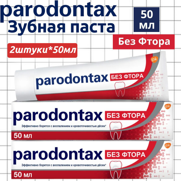 Зубная паста Parodontax без фтора, 75мл - 2 шт - купить с доставкой по ...
