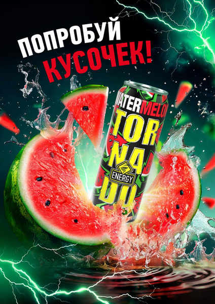 Энергетик ТОРНАДО Энерджи Watermelon/ Tornado energy Арбуз0,45 жб 12 ...