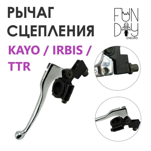 Рычаг сцепления для мотоцикла, питбайка в сборе (серебристый) - купить ...