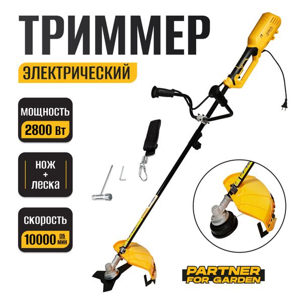 Триммер садовый электрический ЕТ-2800 ( 2800 Вт, нож 3 Т, ЛЕСКА И НОЖ ...
