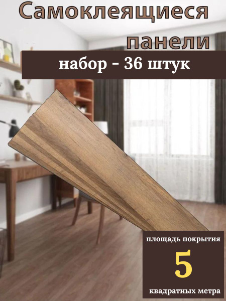 Купить Ламинат ДЕШЕВО И ТОЧКА pol 32 класс, коричневое дерево в ...