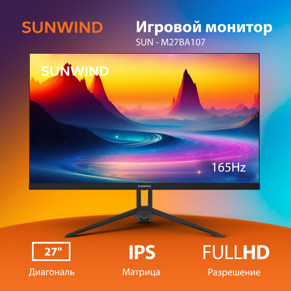 SUNWIND 27" Монитор SUN-M27BA107 , черный купить на OZON по низкой цене ...