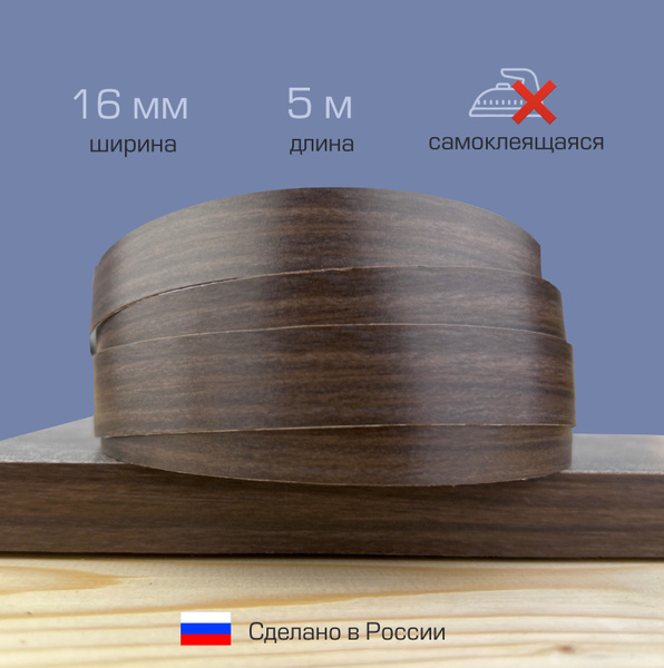 Кромка самоклеящаяся для мебели 16мм (5м), цвет Дуб Честерфилд купить ...