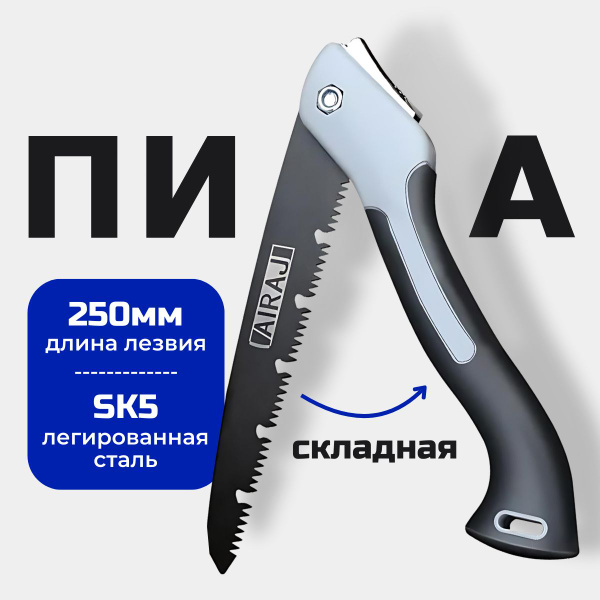 Сучкорез купить на OZON по низкой цене (2030270265)