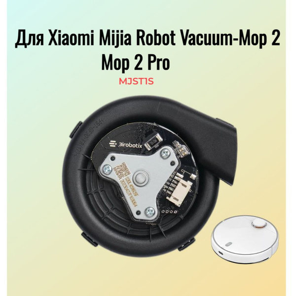 Мотор вентилятора (турбина) для робота пылесоса Xiaomi Mop 2 / Mop 2 ...