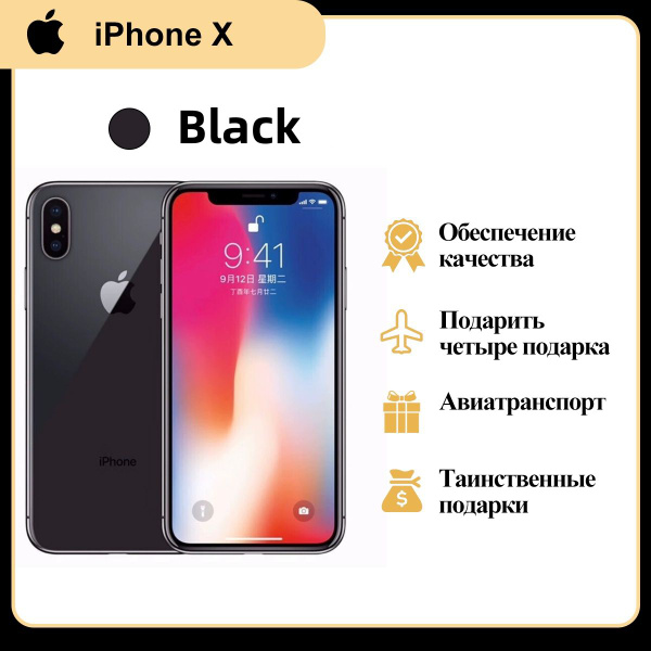 Смартфон Apple iphone X - купить по выгодной цене в интернет-магазине ...