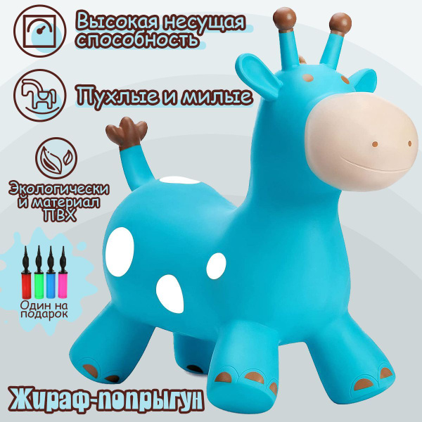 надувной попрыгун-корова, резиновая игрушка для детей, светло-синий ...