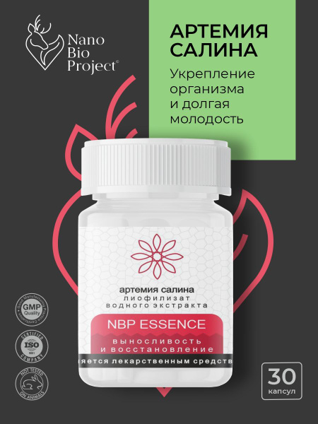 БАД Артемия Салина NanoBioProject Витамин Д - купить с доставкой по ...