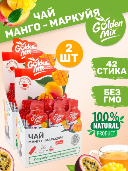 Чай Манго-Маракуйя в стиках купить на OZON по низкой цене (1550471720)