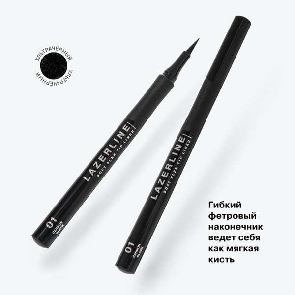 Вопросы и ответы о Подводка для глаз Influence Beauty ультрачерная с ...
