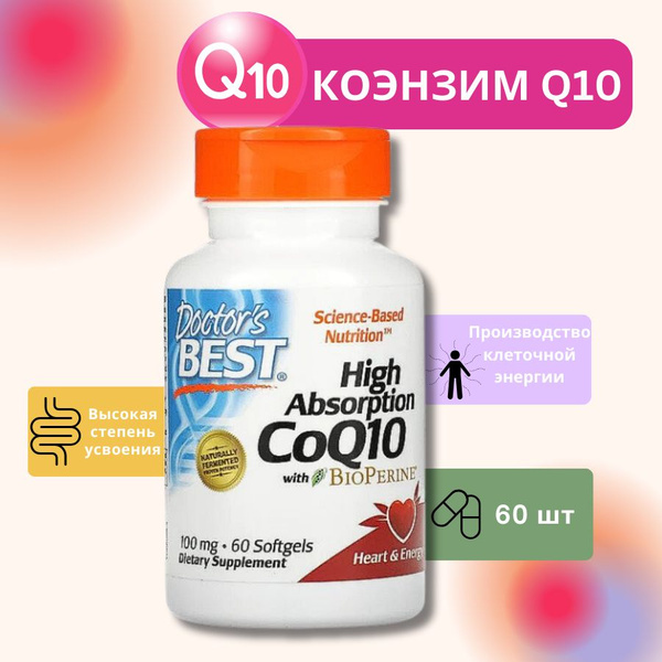 Q10 Doctor S Best Купить