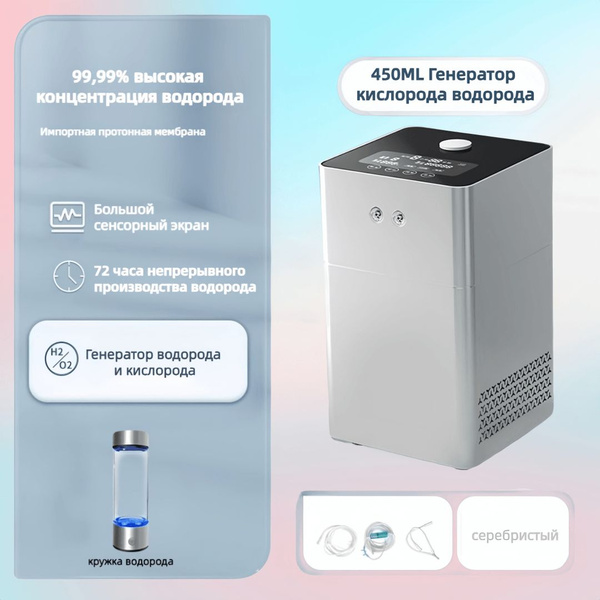 Портативный водородно-кислородный генератор - купить с доставкой по ...