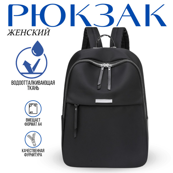 Рюкзак женский городской тканевый CORSS летний, для путешествий, для ...