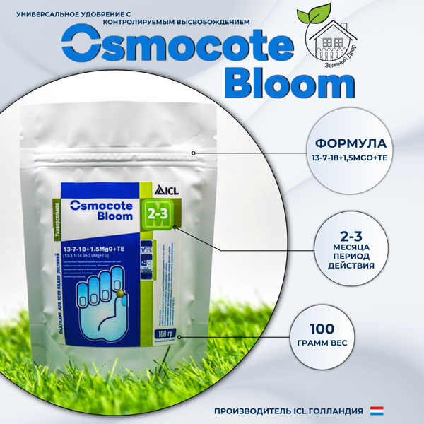 Осмокот минеральное удобрение для растений Osmocote Bloom 2-3 м 100 гр ...