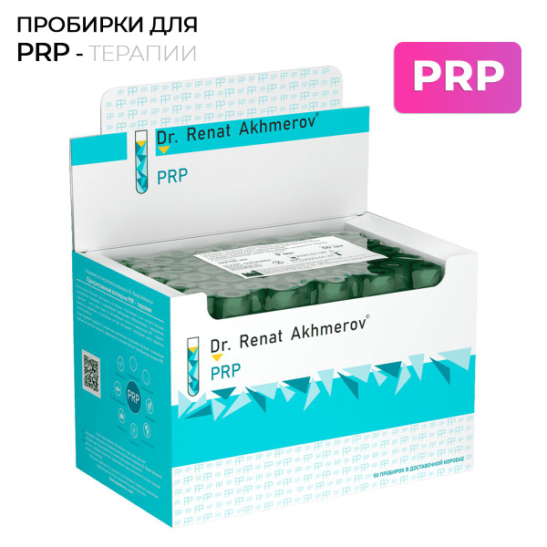 Пробирки VacPlus для PRP-терапии (Плазмолифтинга) с разделительным ...