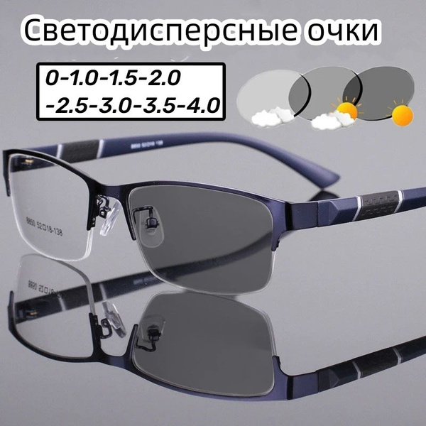 Коммерческие мультифокальные прогрессивные очки - купить с доставкой по ...