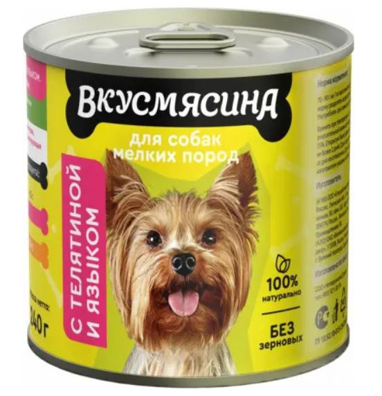 Вкусмясина Корм консервированный для собак мелких пород, с Телятиной и ...