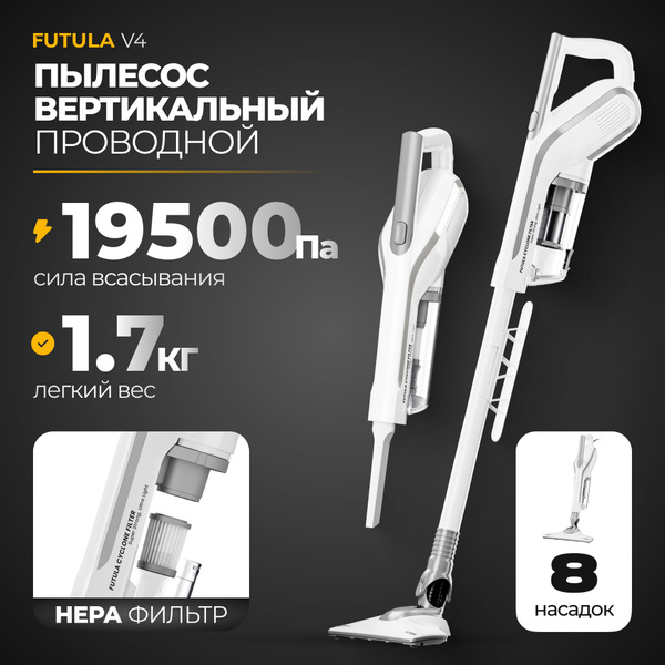 Пылесос для дома Futula Vacuum Cleaner V4 белый проводной, вертикальный ...